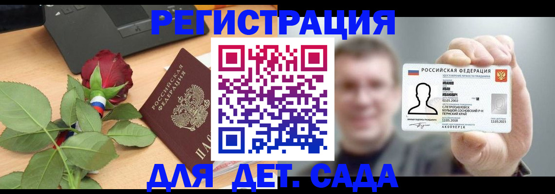 временная регистрация госуслуги в Волжском